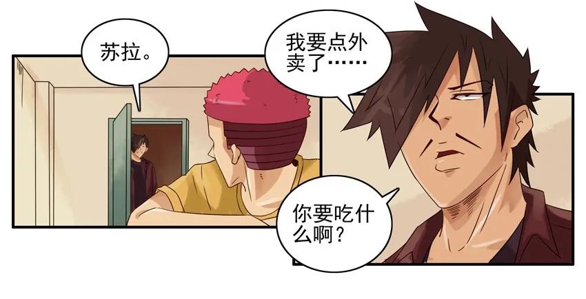 杀手古德漫画,1357 月老2图