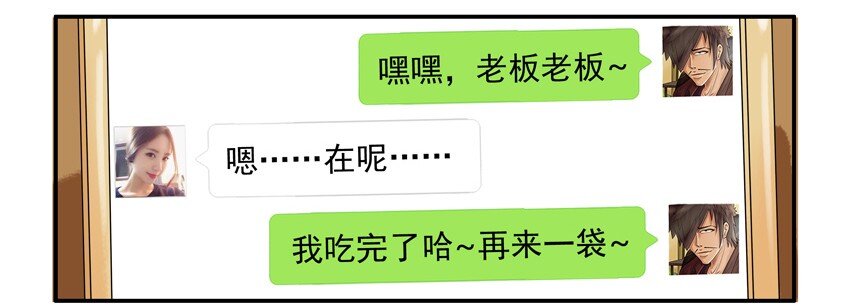 杀手古德漫画,551 光顾2图
