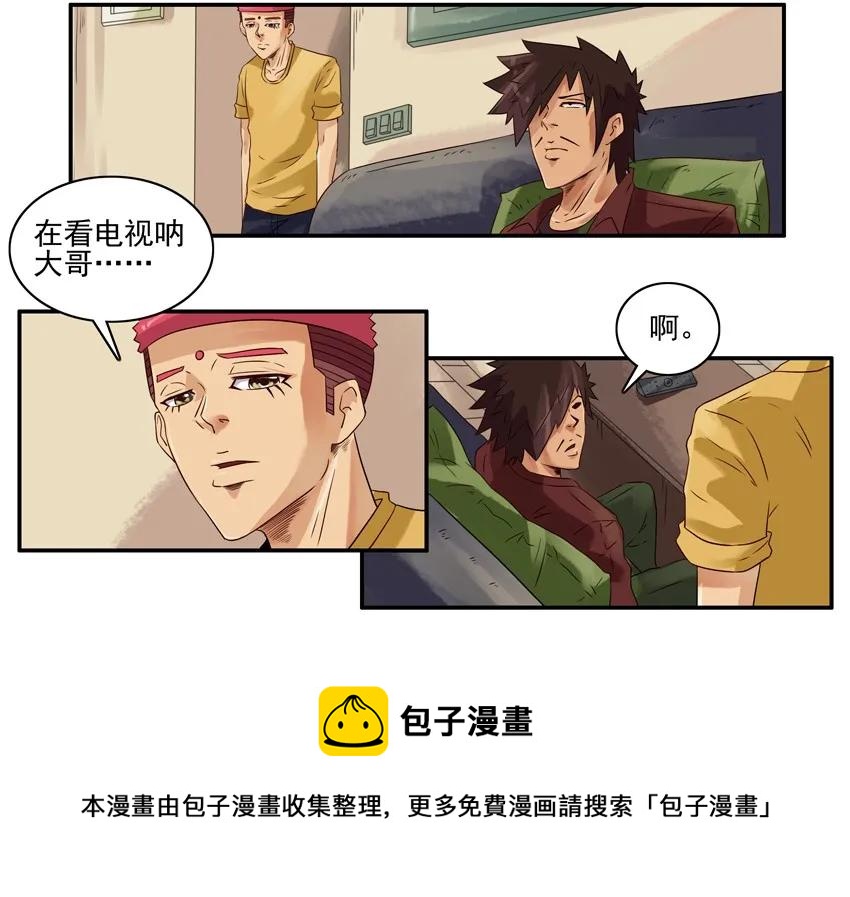 杀手古德漫画,1170 找回自信1图