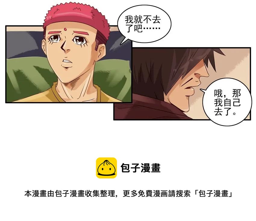杀手古德漫画,1358 烫发1图
