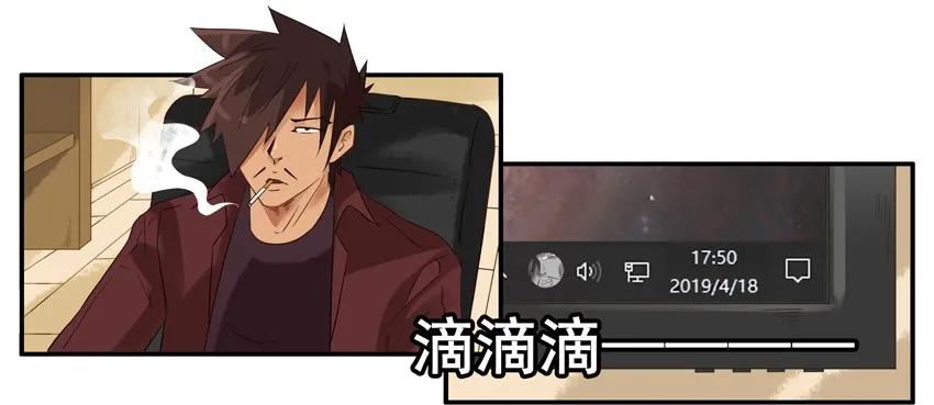 杀手古德漫画,1403 乖乖女1图