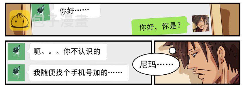 杀手古德漫画,459 做善事1图