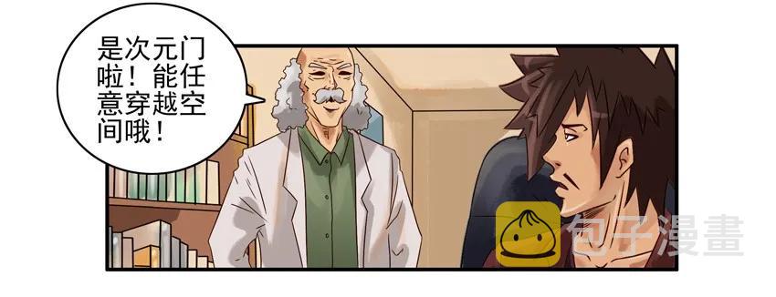 杀手古德漫画,769 次元1图
