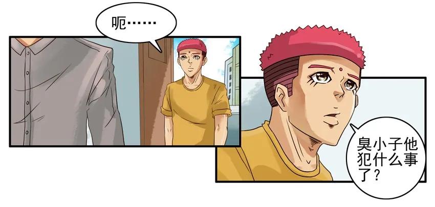 杀手古德漫画,1225 撮合2图