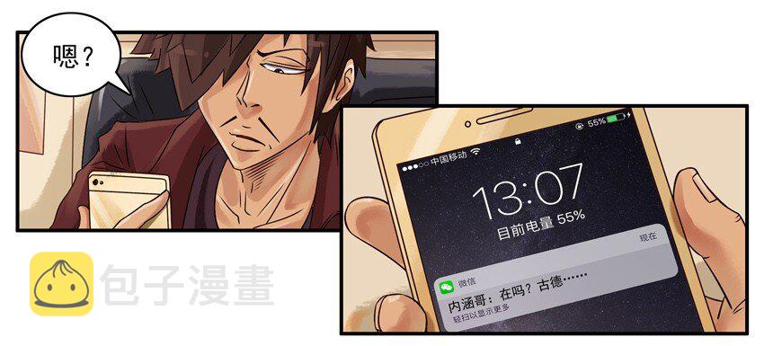 杀手古德漫画,544 毛衣2图