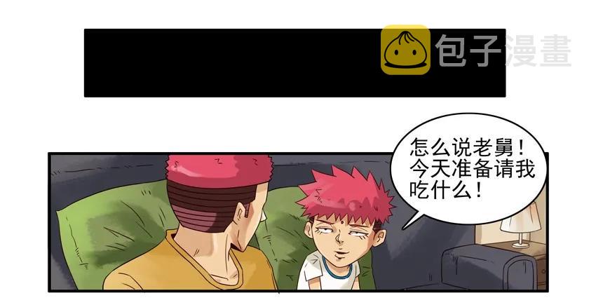 杀手古德漫画,1406 营养成分2图