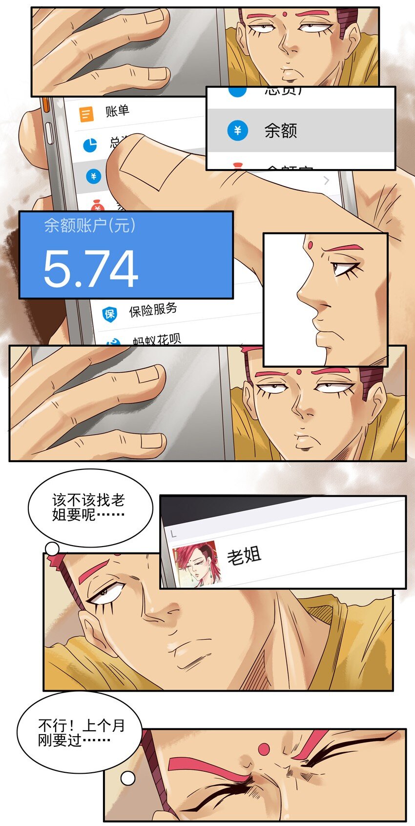 杀手古德漫画,557 委婉2图