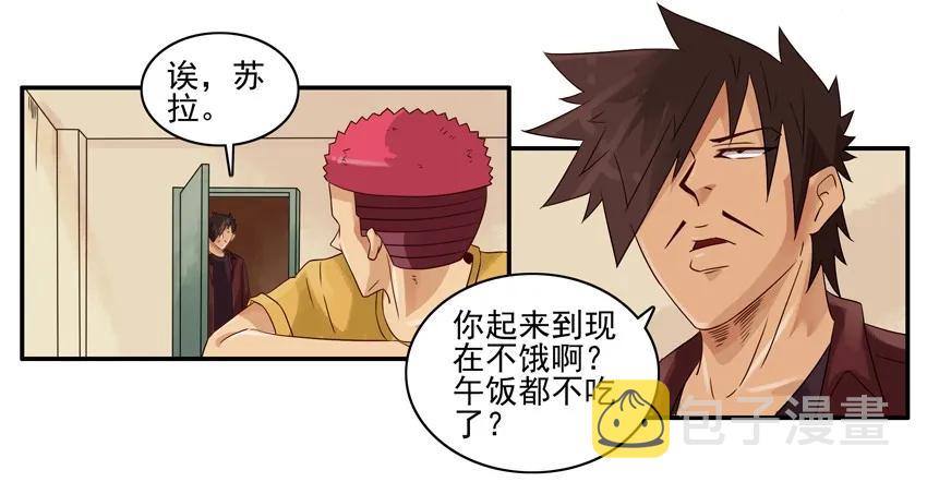 杀手古德漫画,1385 爲难1图