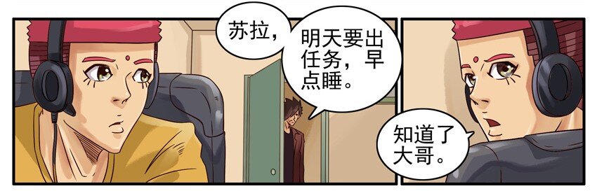 杀手古德漫画,422 低落2图