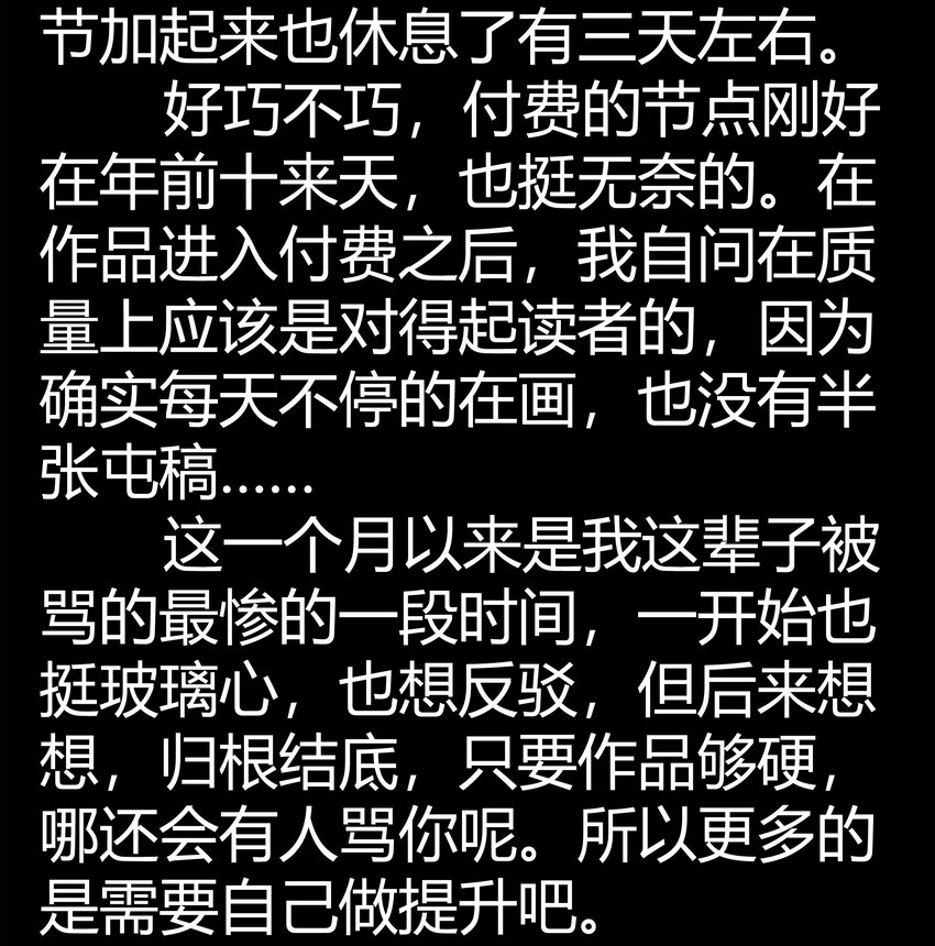杀手古德漫画,1690 付费第一月总结2图