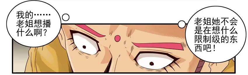 杀手古德漫画,1147 新花样2图