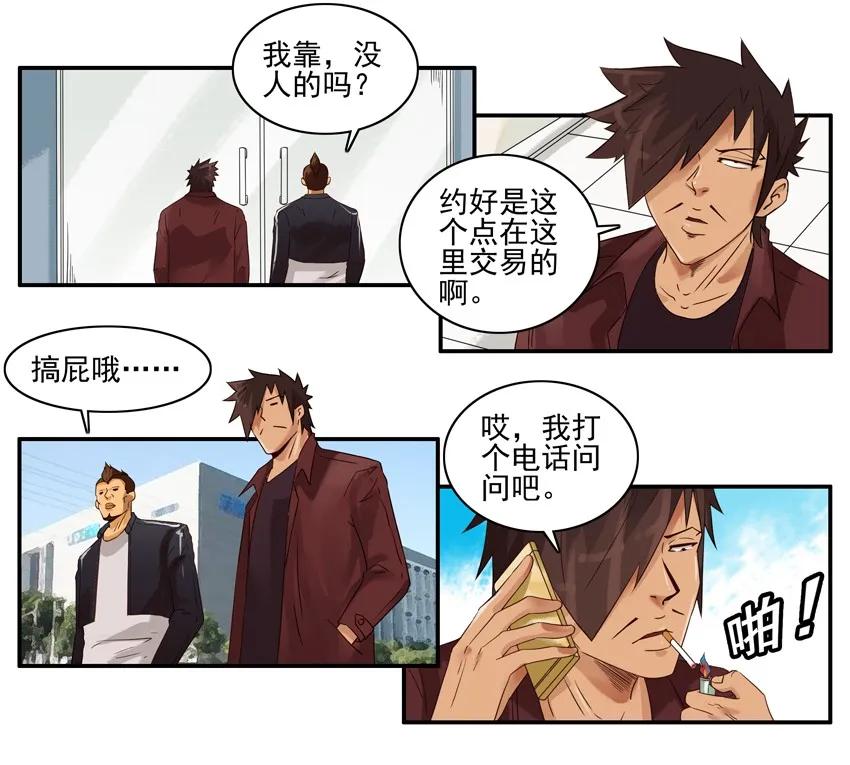 杀手古德漫画,1307 练歌1图