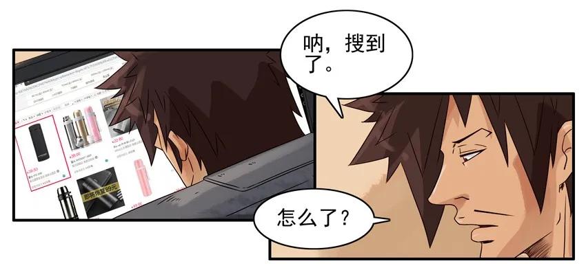 杀手古德漫画,1284 不情愿2图