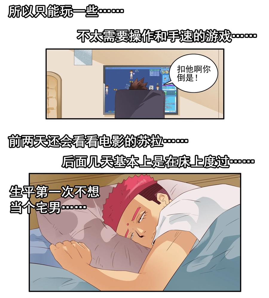 杀手古德漫画,1710 居家隔离④2图