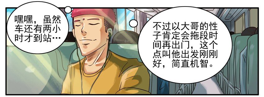 杀手古德漫画,329 快到了1图