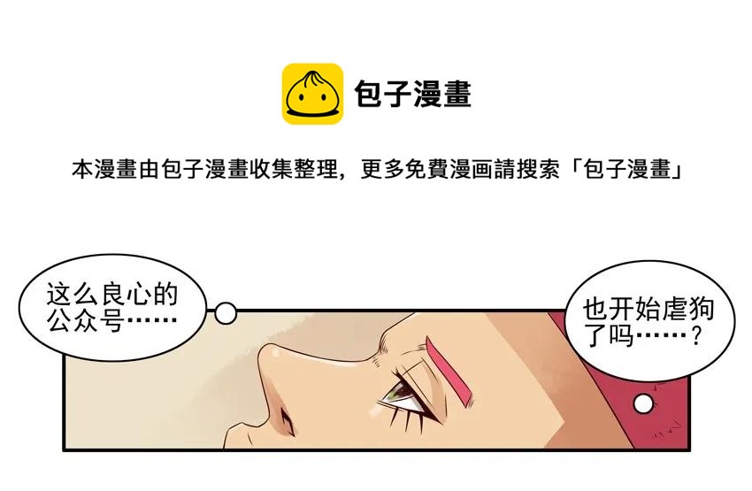 杀手古德漫画,1190 开门1图