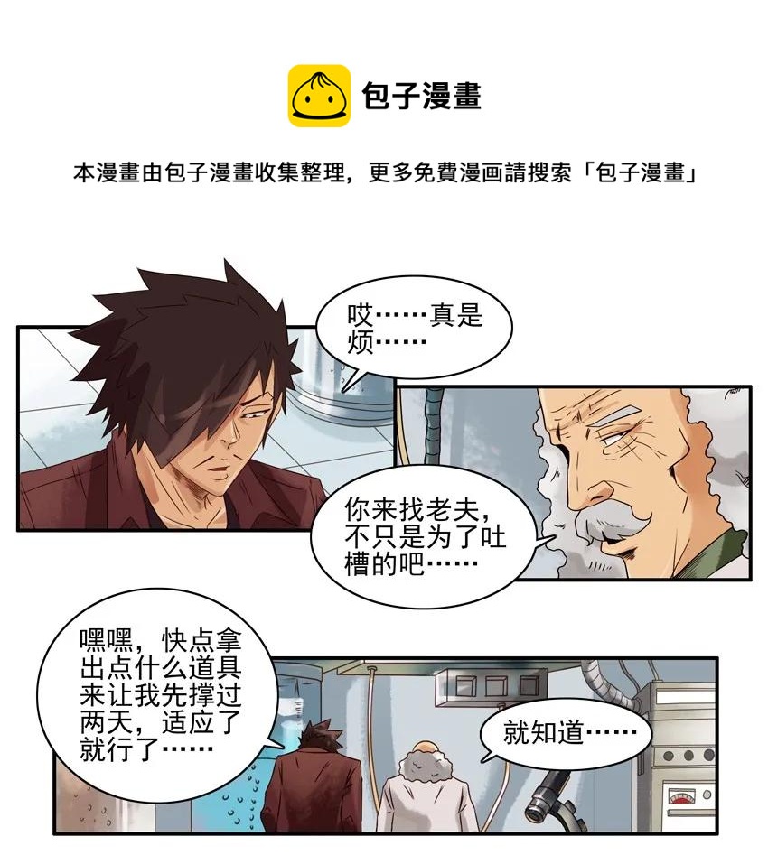 杀手古德漫画,1197 打卡1图