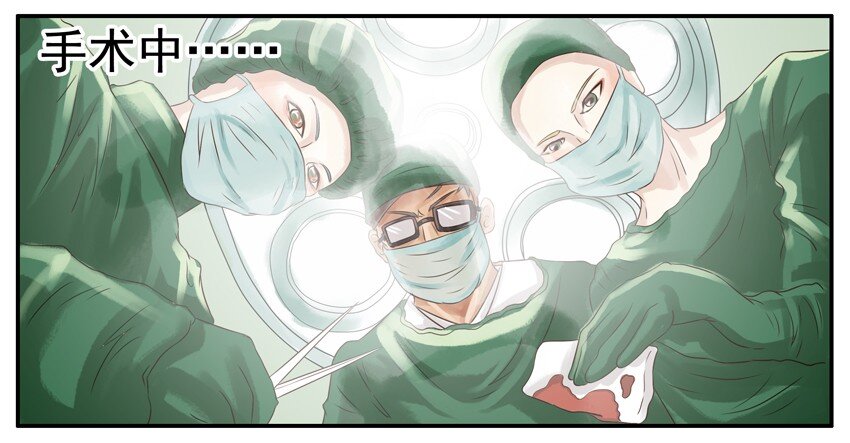 杀手古德漫画,021 手术2图