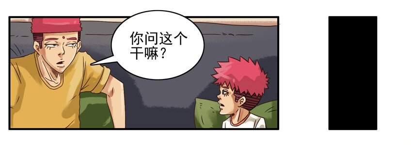 杀手古德漫画,549 讨钱1图