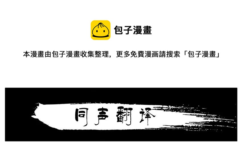 杀手古德漫画,1564 同声翻译1图