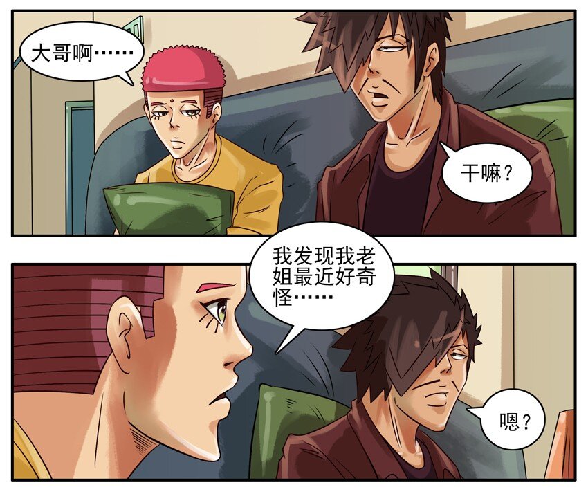 杀手古德漫画,188 奇怪2图