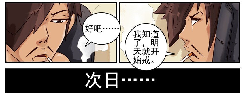 杀手古德漫画,426 戒2图