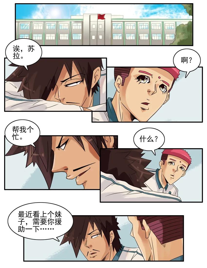 杀手古德漫画,888 校规2图