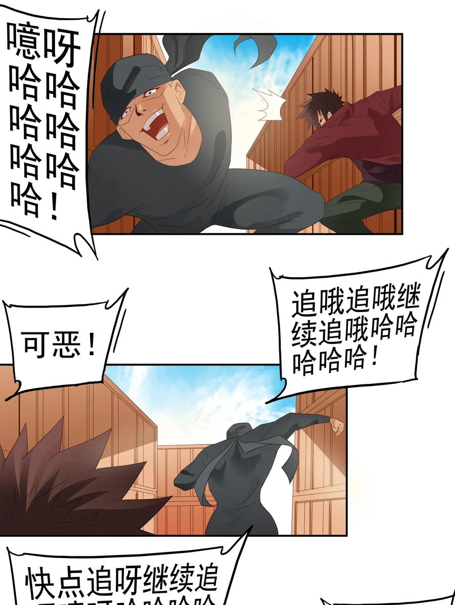 杀手古德漫画,1793 脚力2图