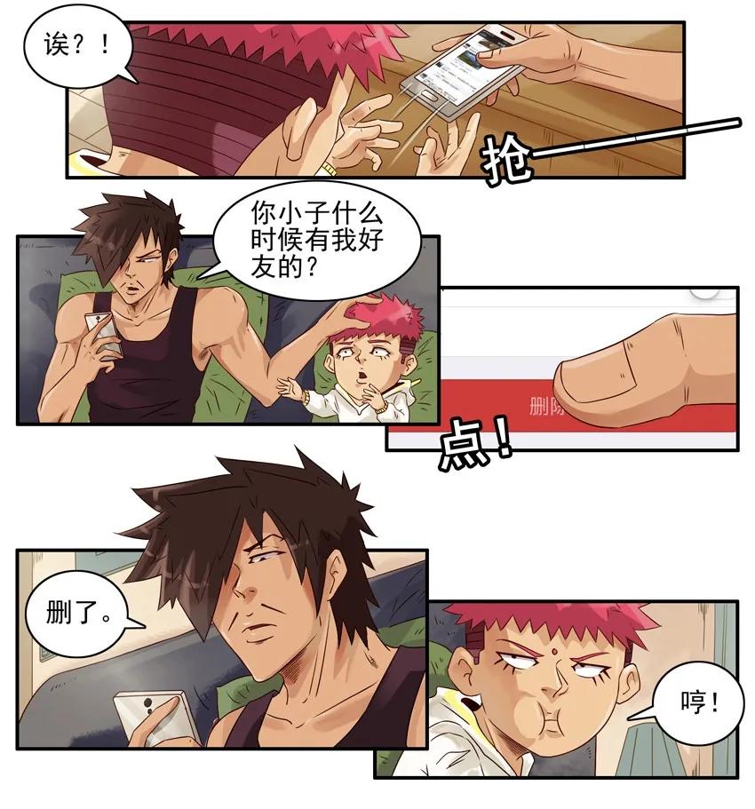 杀手古德漫画,971 买年货2图