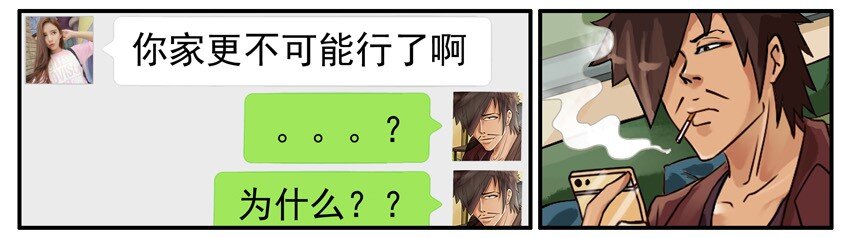 杀手古德漫画,521 空虚2图