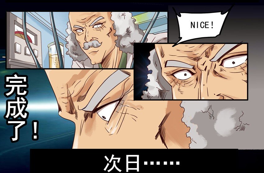 杀手古德漫画,547 年轻胶囊2图