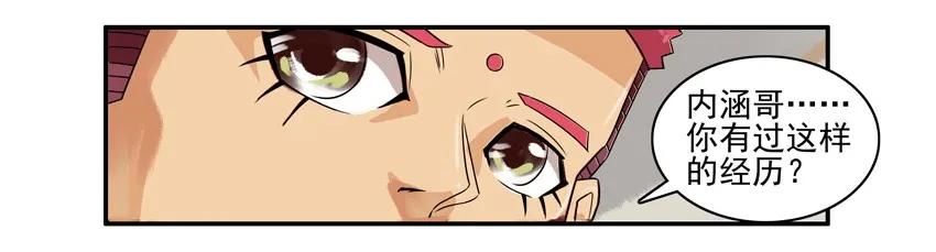 杀手古德漫画,885 纯粹2图