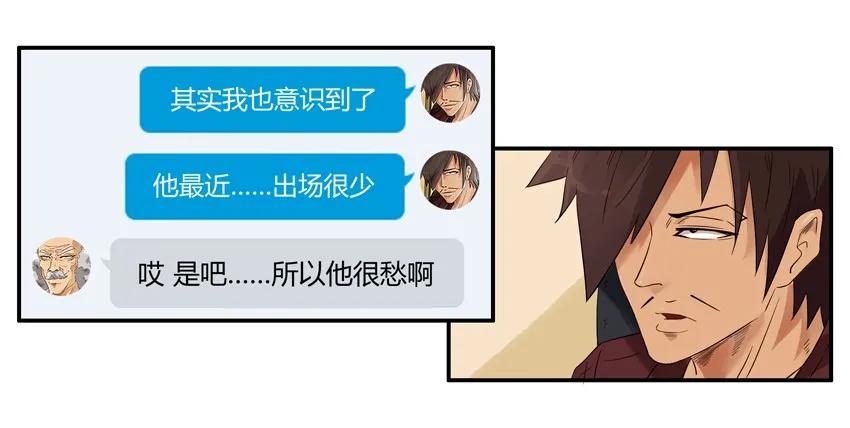 杀手古德漫画,1434 B梦的烦恼2图