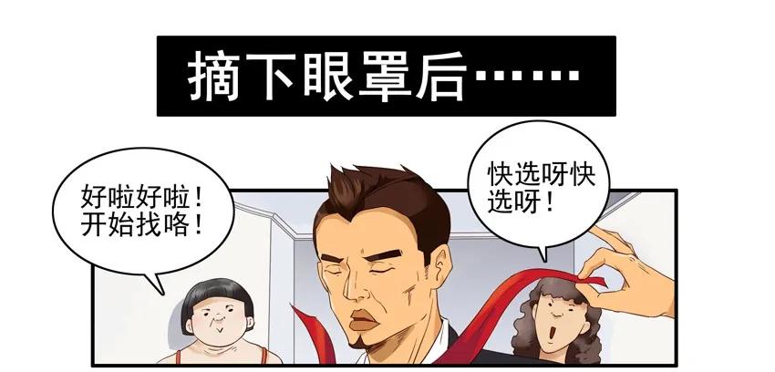 杀手古德漫画,1364 哄闹1图