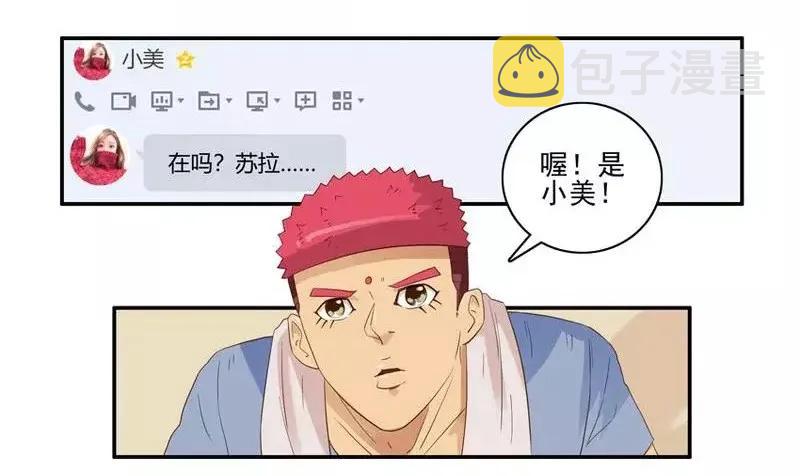 杀手古德漫画,1468 满足2图
