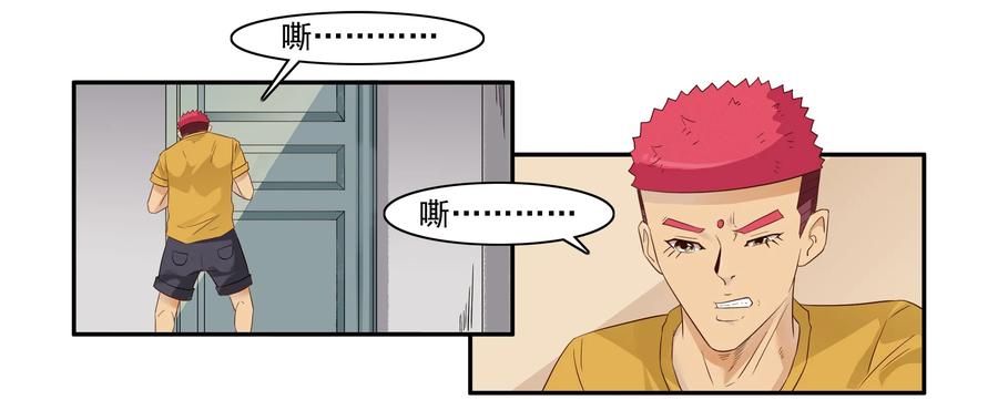 杀手古德漫画,1598 脚痛1图