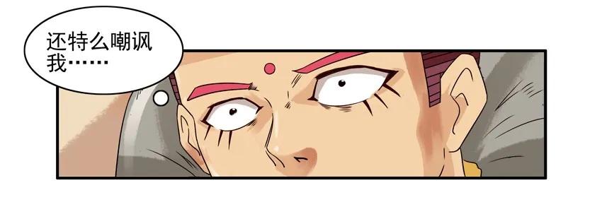 杀手古德漫画,1280 报仇2图