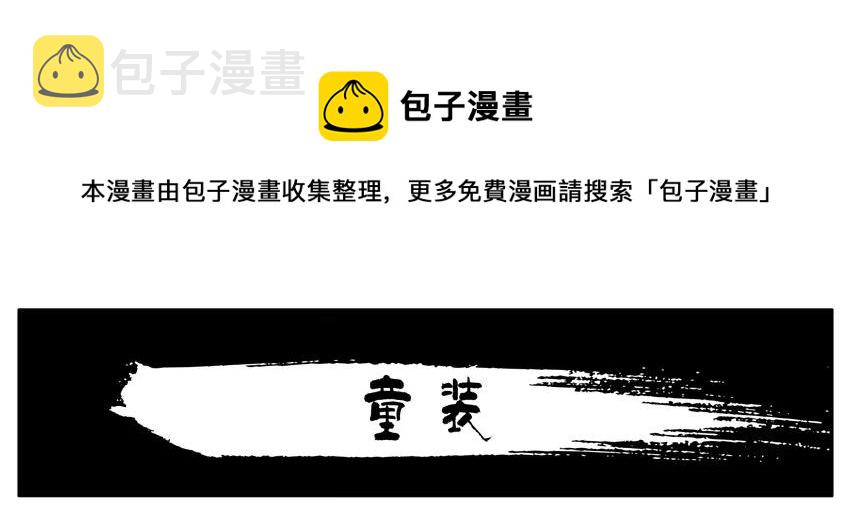 杀手古德漫画,1084 童装1图