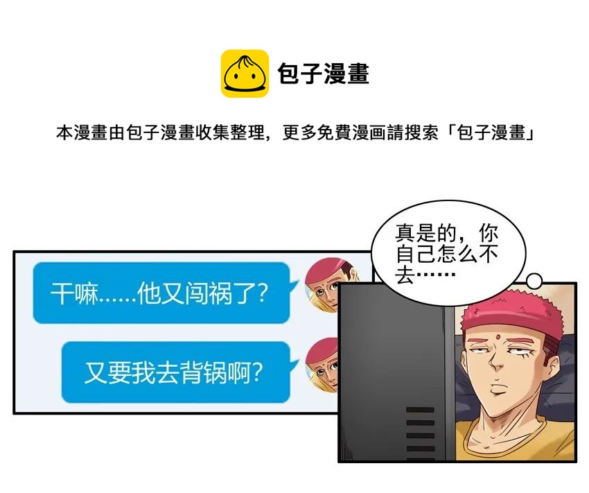 杀手古德漫画,1373 进步1图