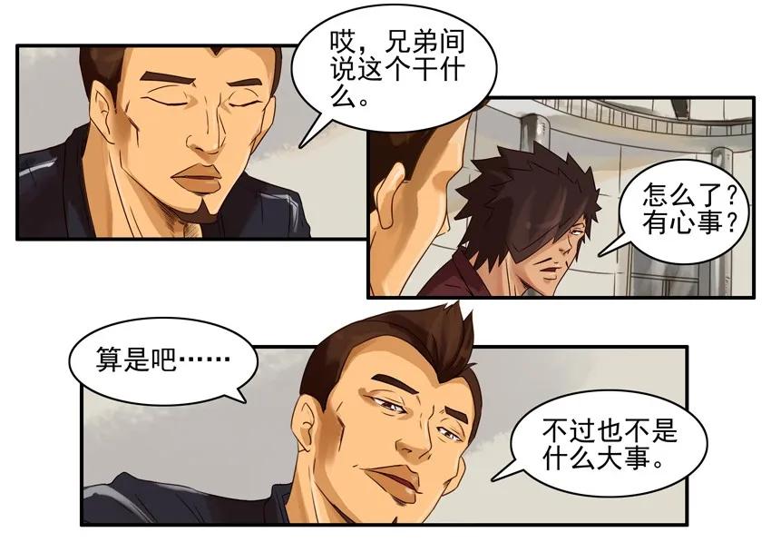杀手古德漫画,771 断烟1图