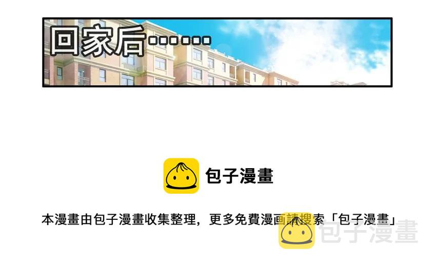 杀手古德漫画,1536 魔镜②1图