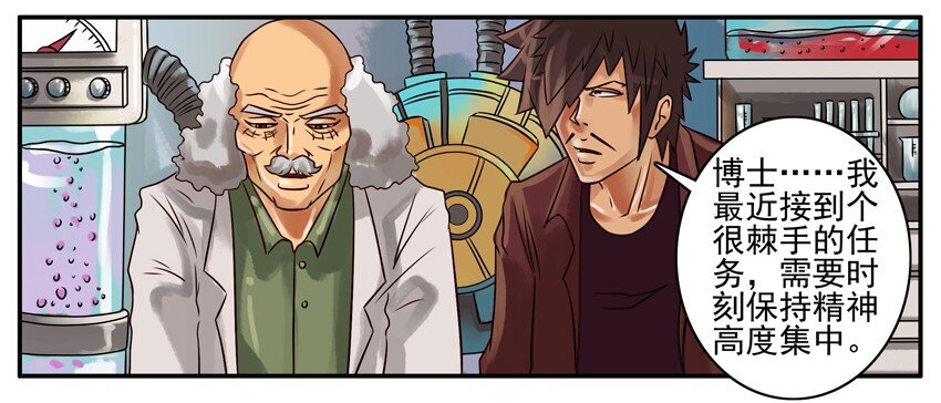 杀手古德漫画,208 注射2图