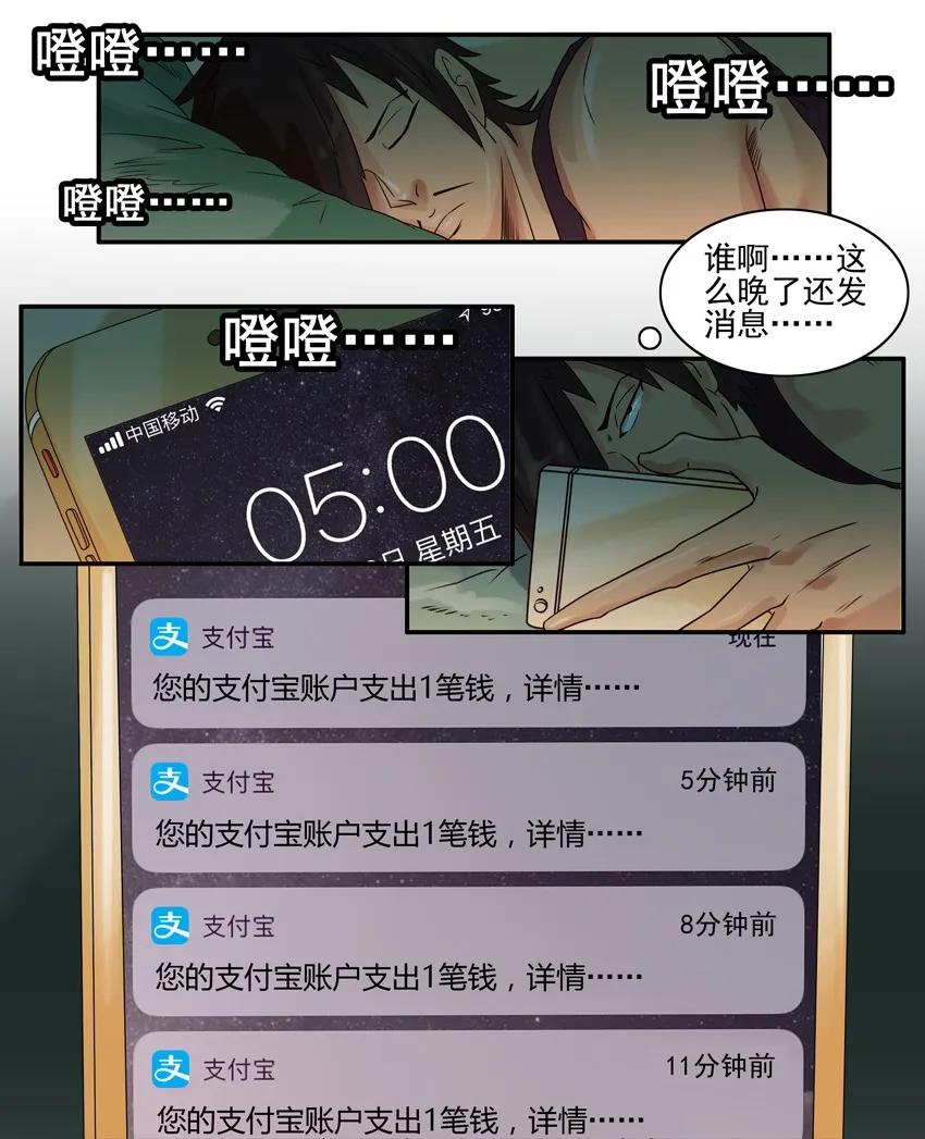 杀手古德漫画,844 挑战2图