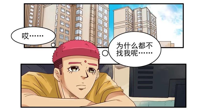 杀手古德漫画,1092 开场白2图