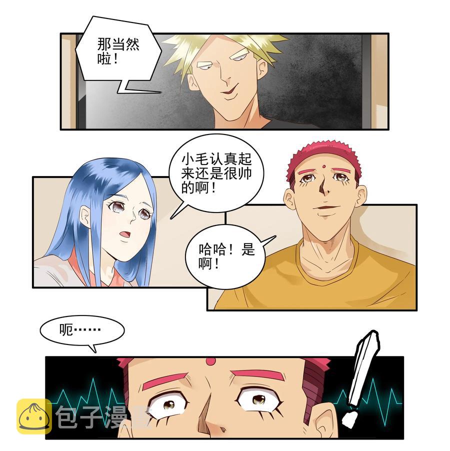 杀手古德漫画,1672 气味视频2图