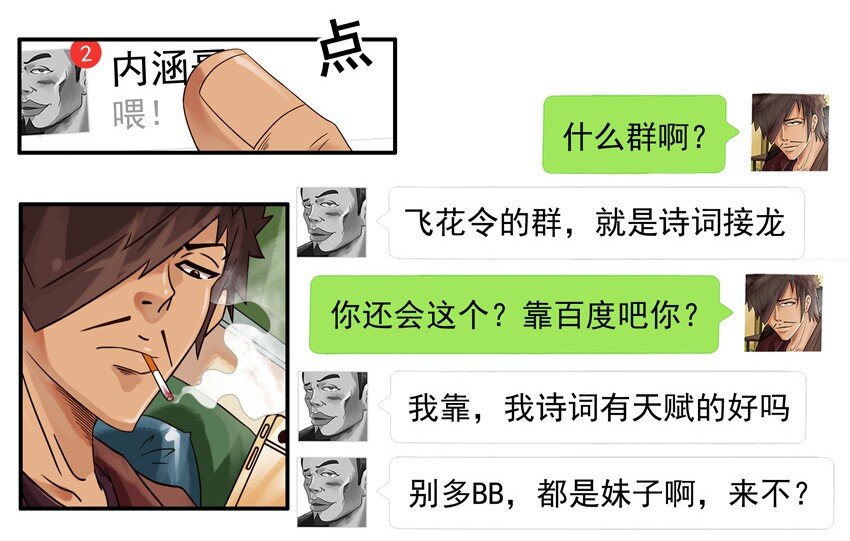 杀手古德漫画,615 涵养2图