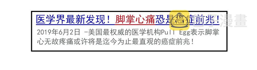 杀手古德漫画,1598 脚痛1图