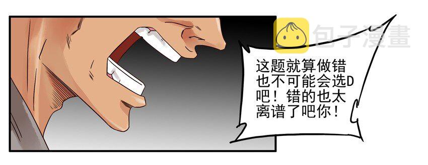 杀手古德漫画,635 不会2图
