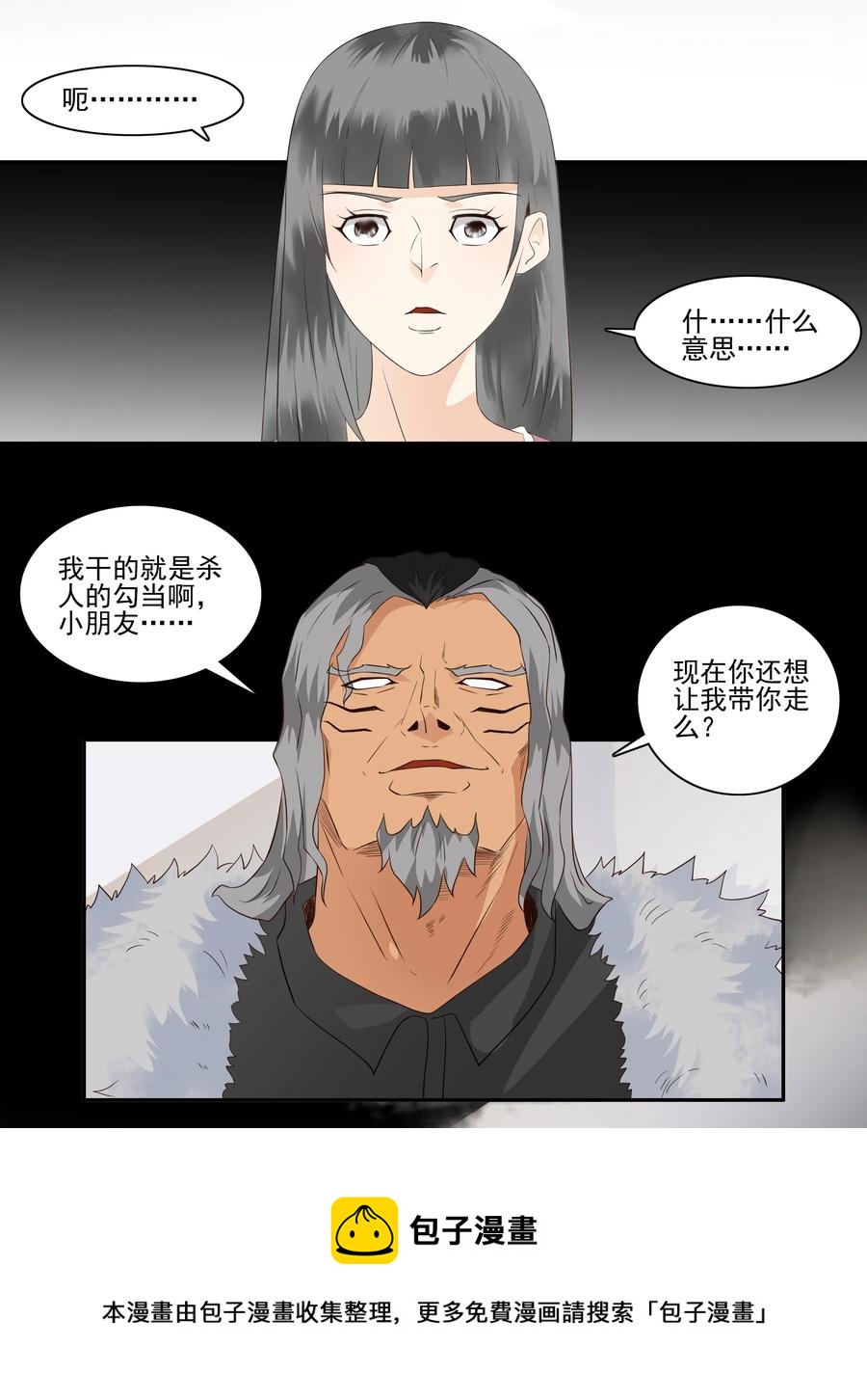 杀手古德漫画,1688 刺杀计划⑤1图