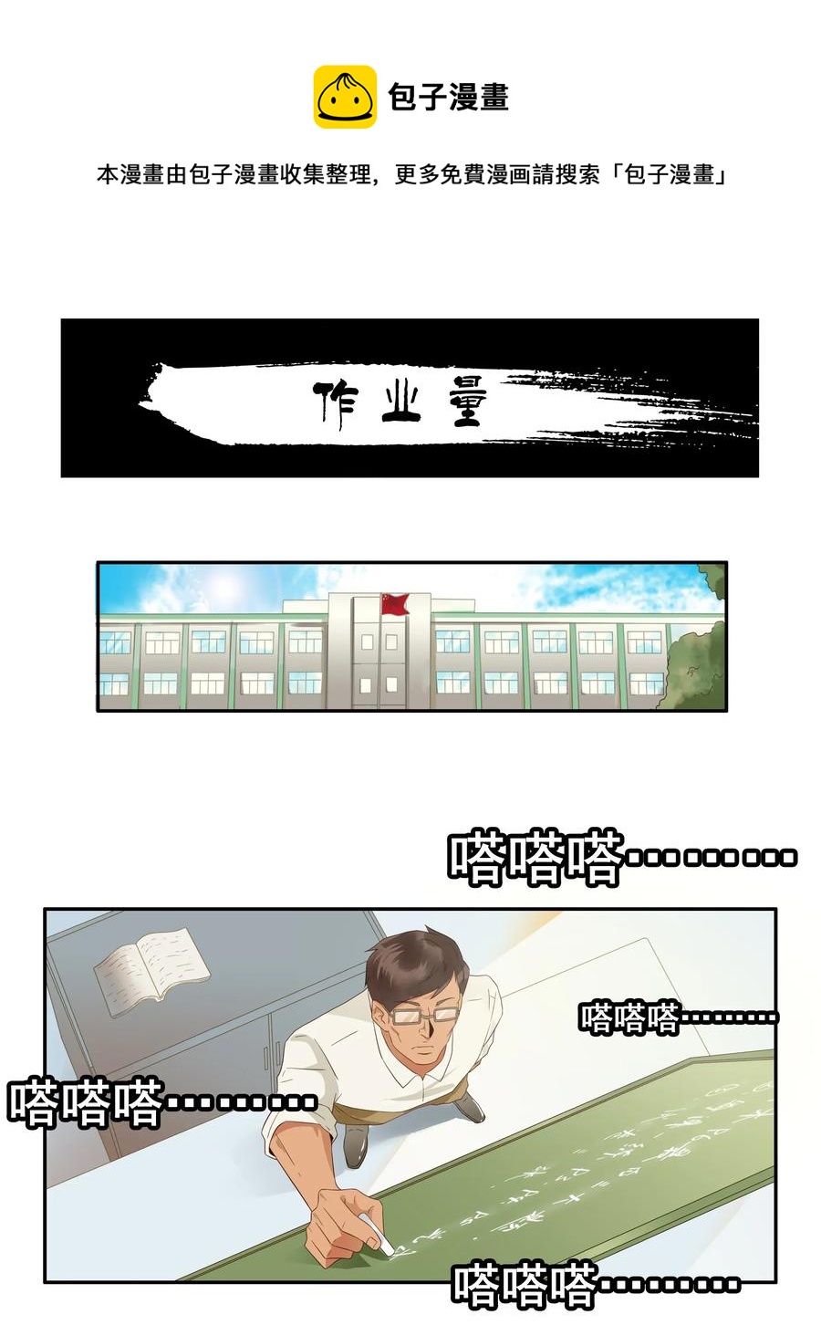 杀手古德漫画,1800 作业量1图